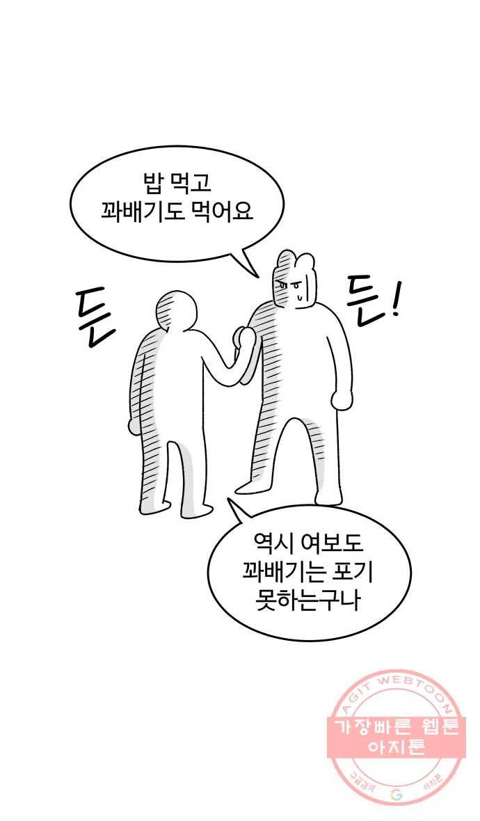 먹는 인생 16화 찹쌀 꽈배기 22