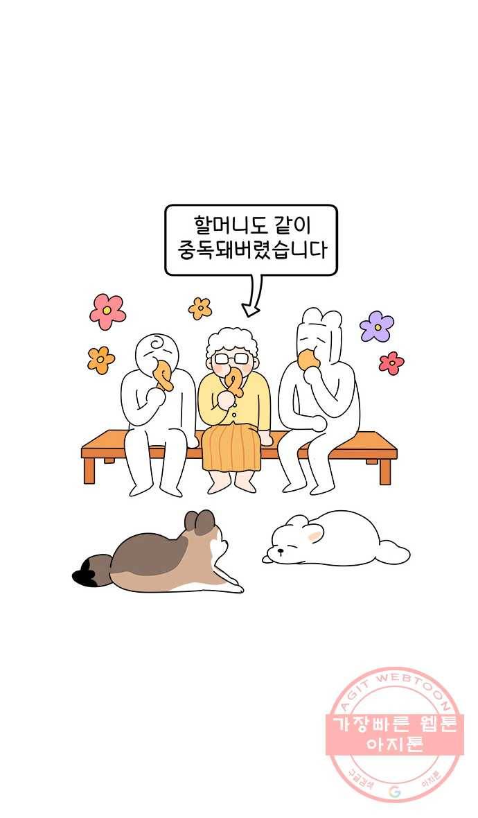 먹는 인생 16화 찹쌀 꽈배기 24