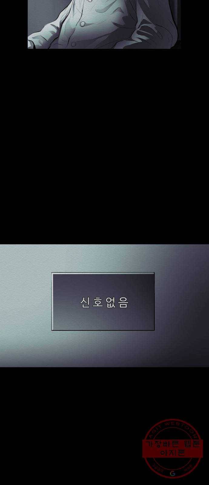 비인간 12화 22
