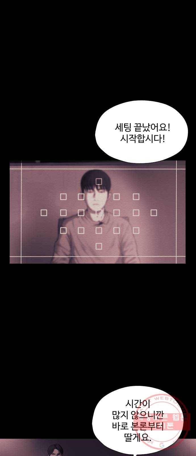 비인간 12화 35