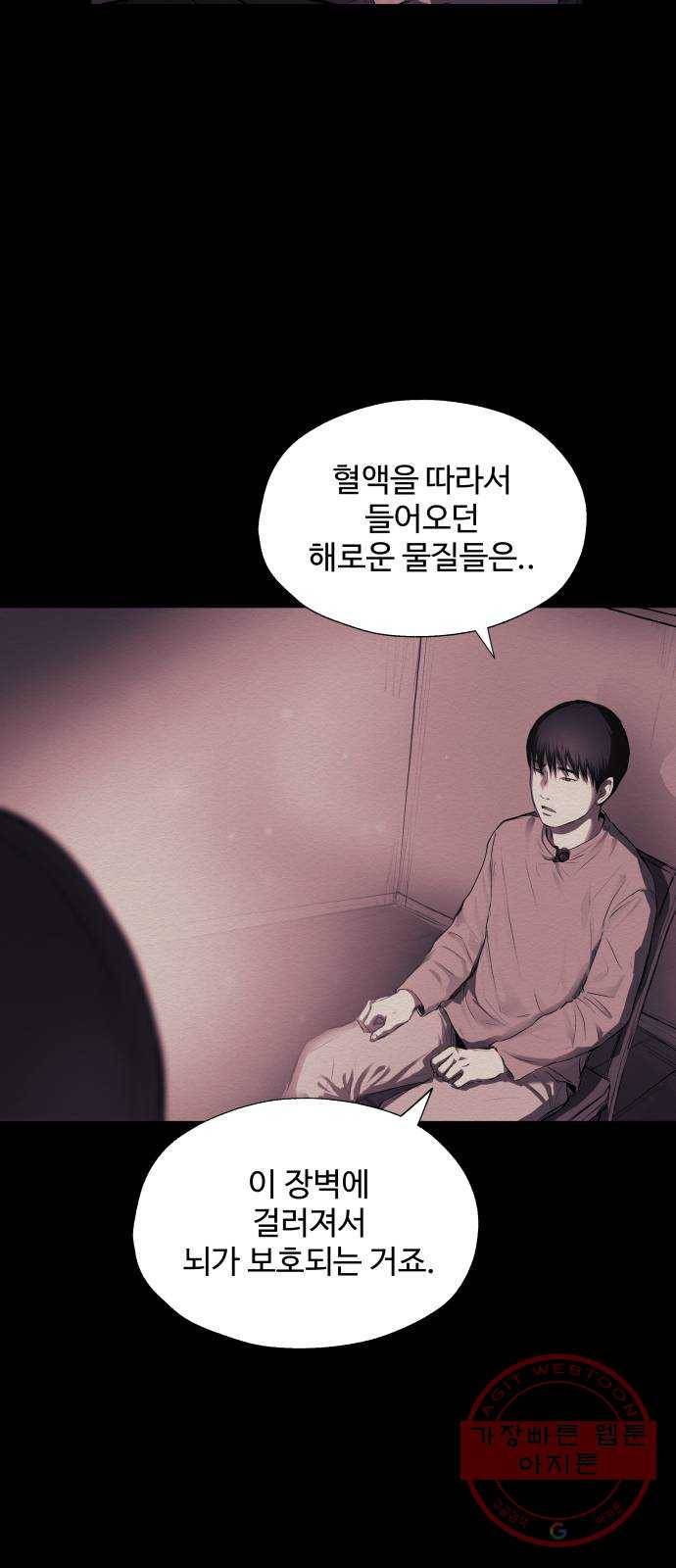 비인간 12화 41