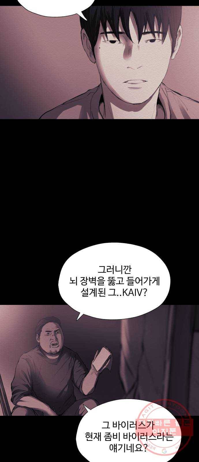 비인간 12화 44