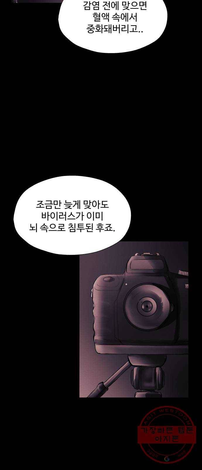 비인간 12화 57