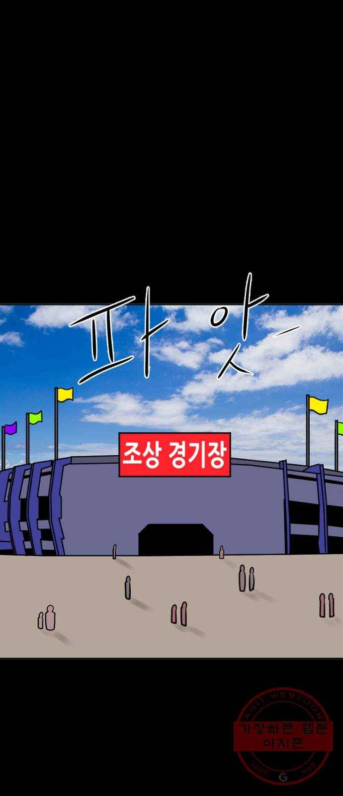 언덕 위의 제임스 310화 조상 몬스터 (1) 1