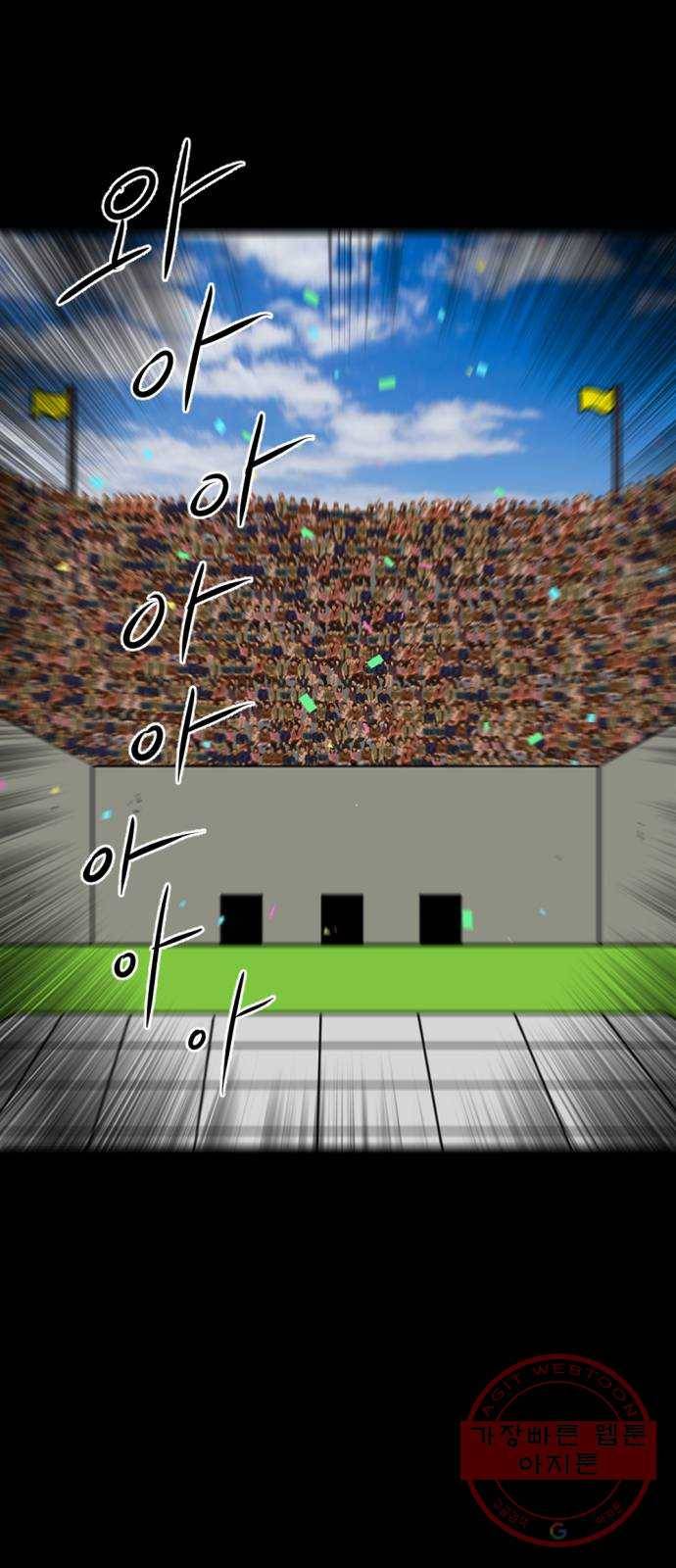 언덕 위의 제임스 310화 조상 몬스터 (1) 2