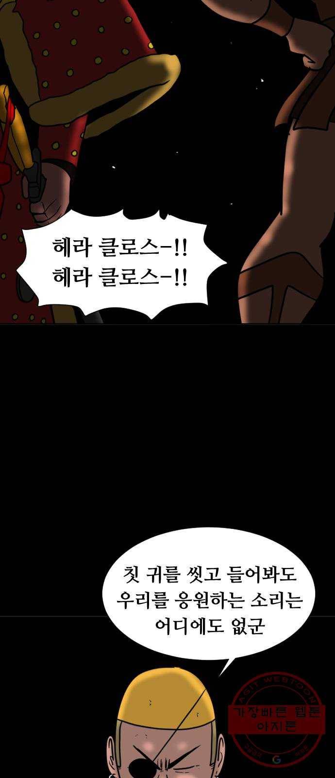 언덕 위의 제임스 310화 조상 몬스터 (1) 4