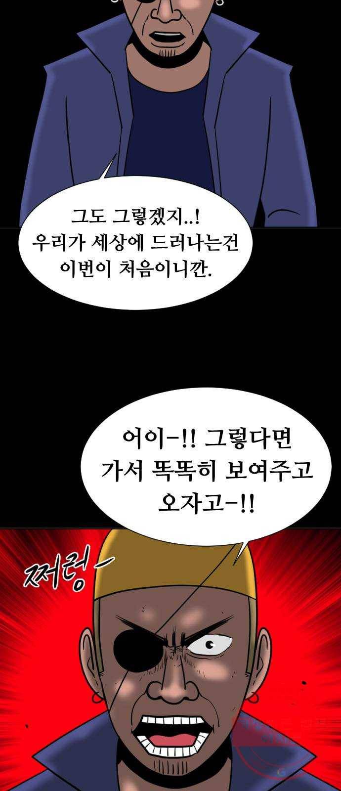 언덕 위의 제임스 310화 조상 몬스터 (1) 5