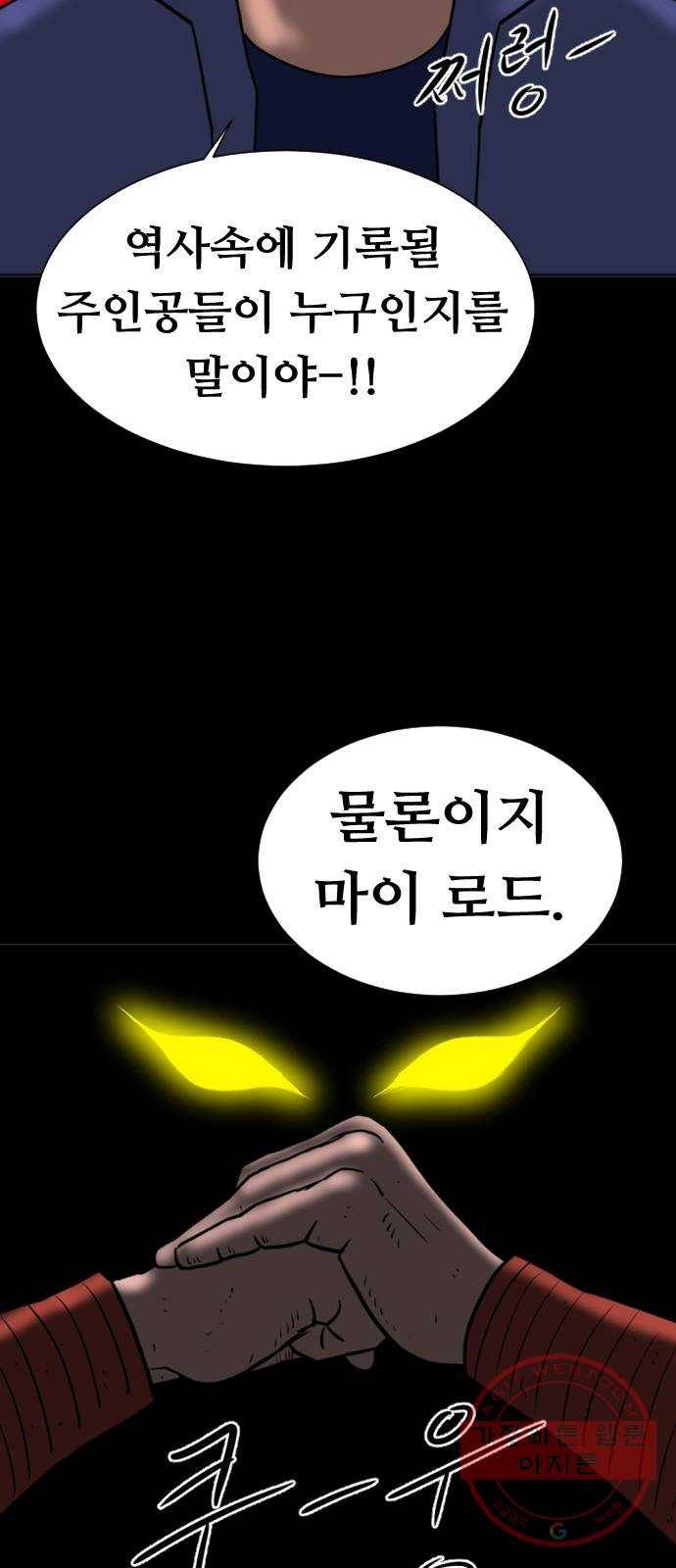 언덕 위의 제임스 310화 조상 몬스터 (1) 6