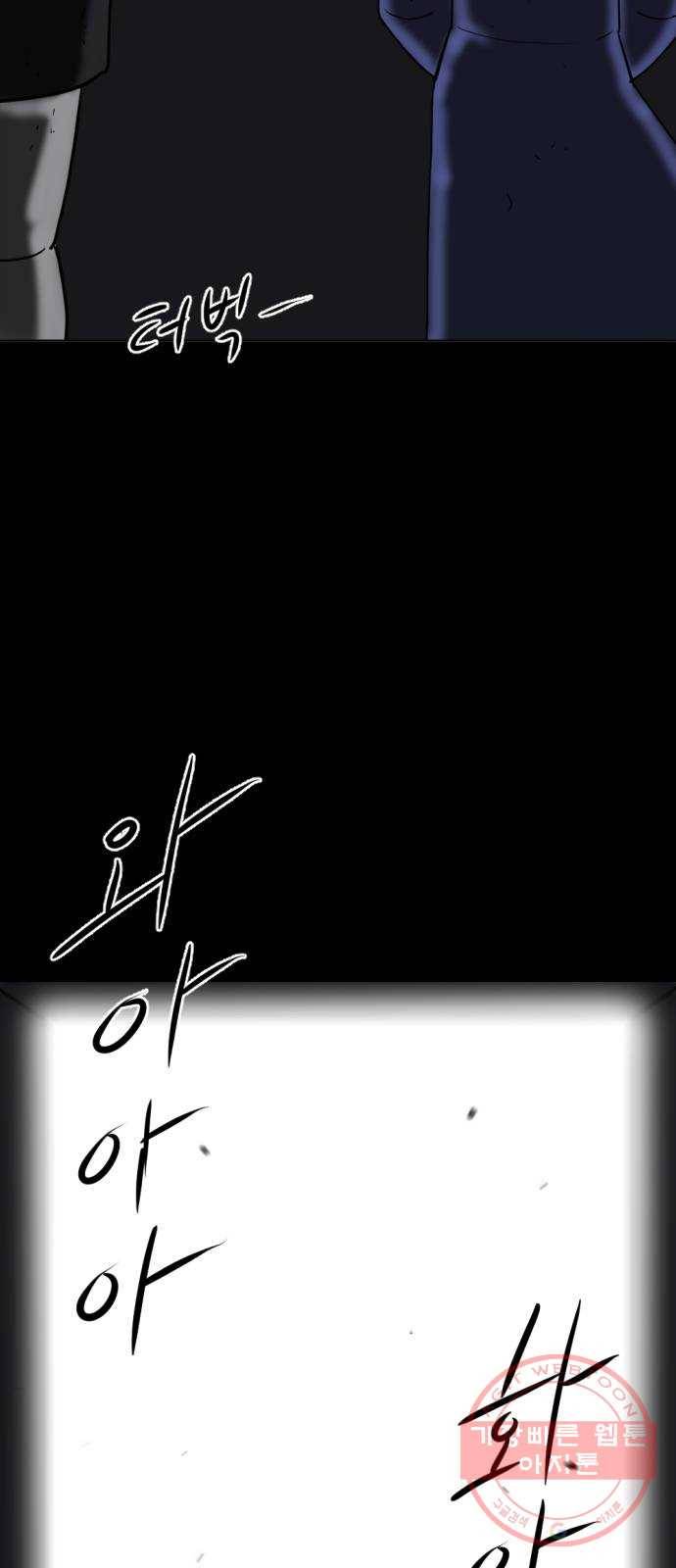 언덕 위의 제임스 310화 조상 몬스터 (1) 8