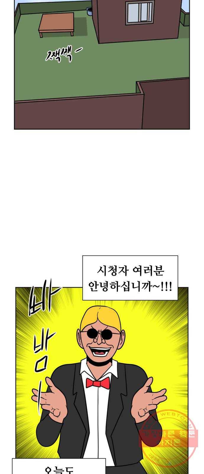 언덕 위의 제임스 310화 조상 몬스터 (1) 12