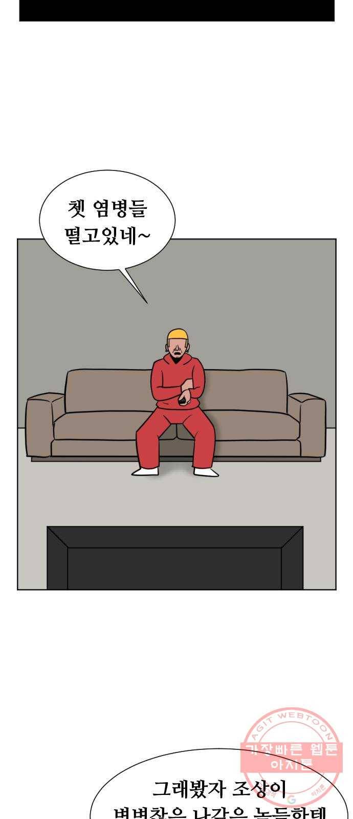 언덕 위의 제임스 310화 조상 몬스터 (1) 19