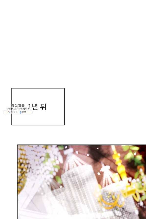시간의 계단 외전 14화 2