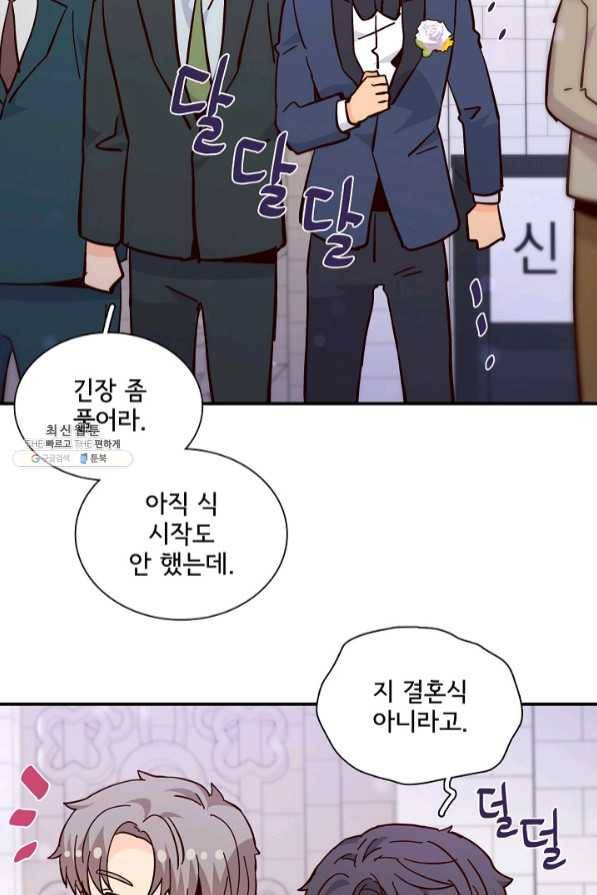 시간의 계단 외전 14화 6