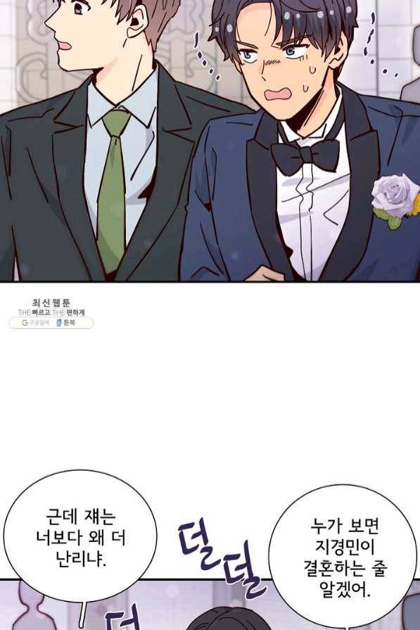 시간의 계단 외전 14화 7