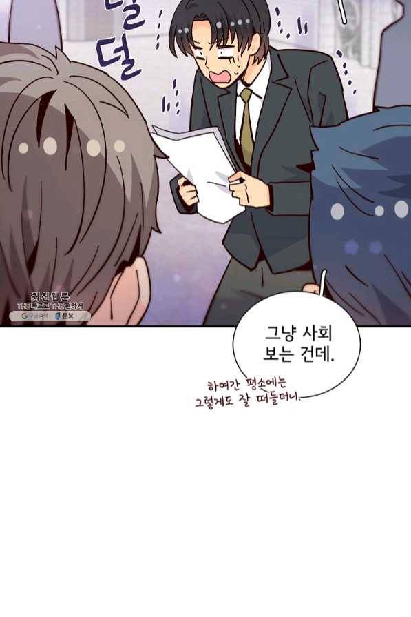 시간의 계단 외전 14화 8