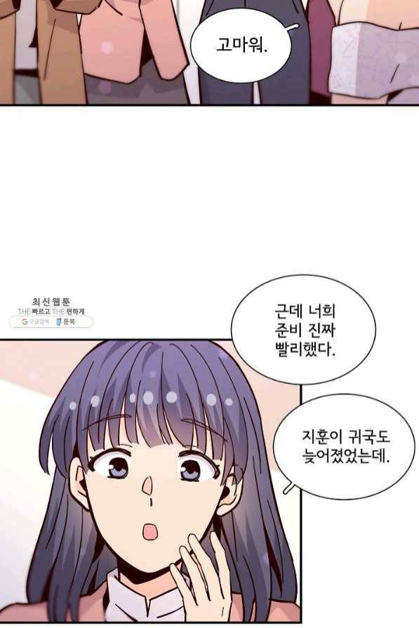 시간의 계단 외전 14화 13