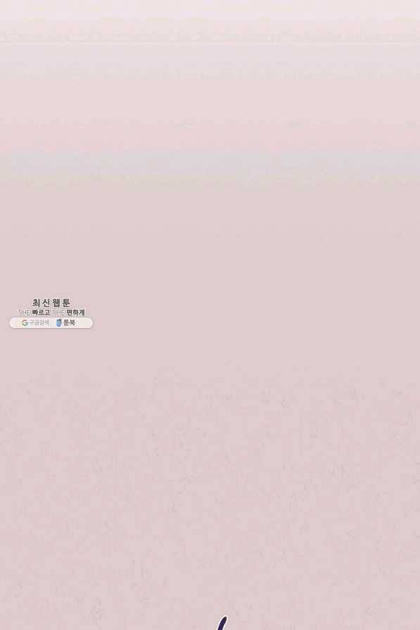 시간의 계단 외전 14화 17