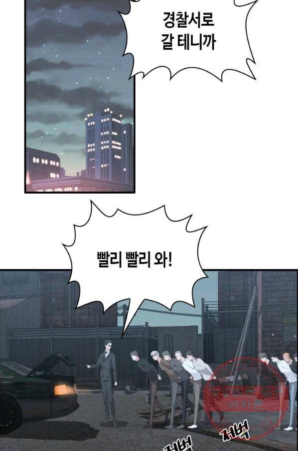 속도위반 대표님과 계약 아내 384화 2