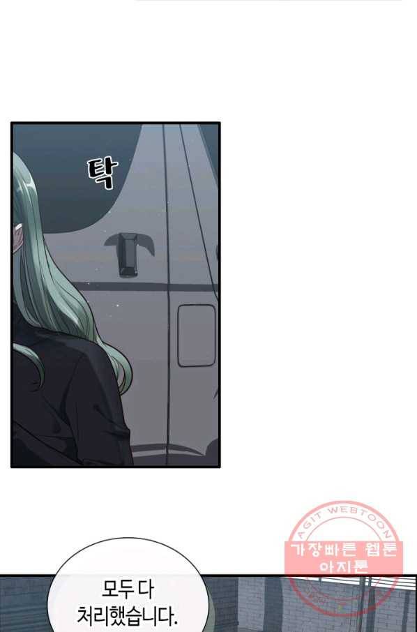 속도위반 대표님과 계약 아내 384화 4