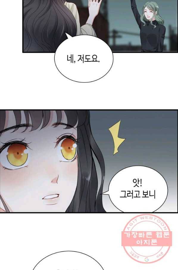 속도위반 대표님과 계약 아내 384화 6