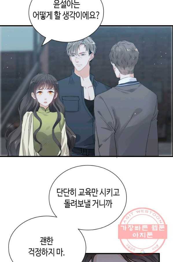 속도위반 대표님과 계약 아내 384화 7
