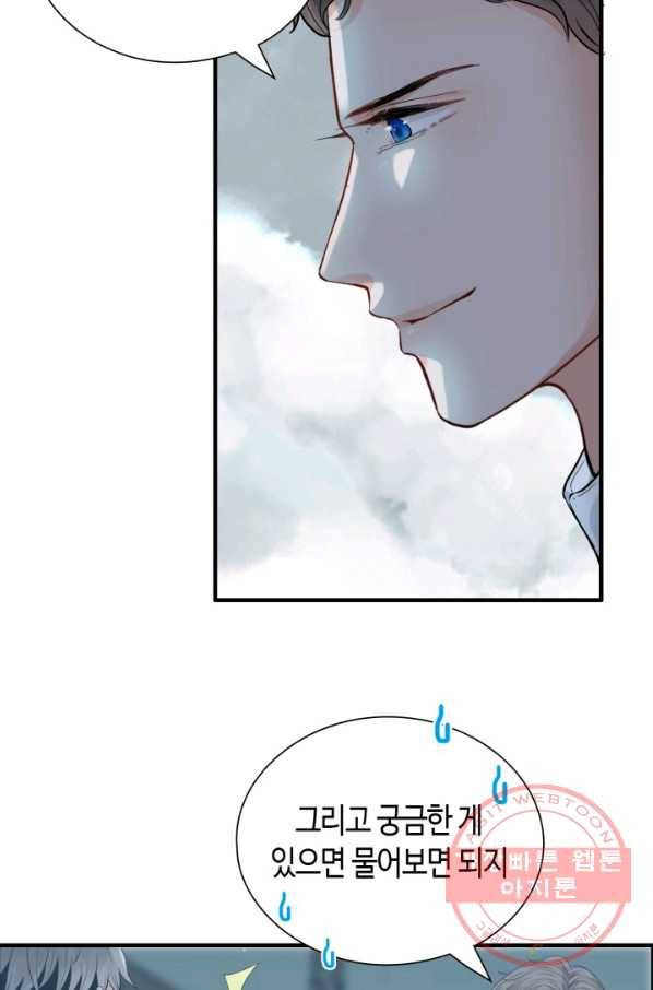 속도위반 대표님과 계약 아내 384화 8