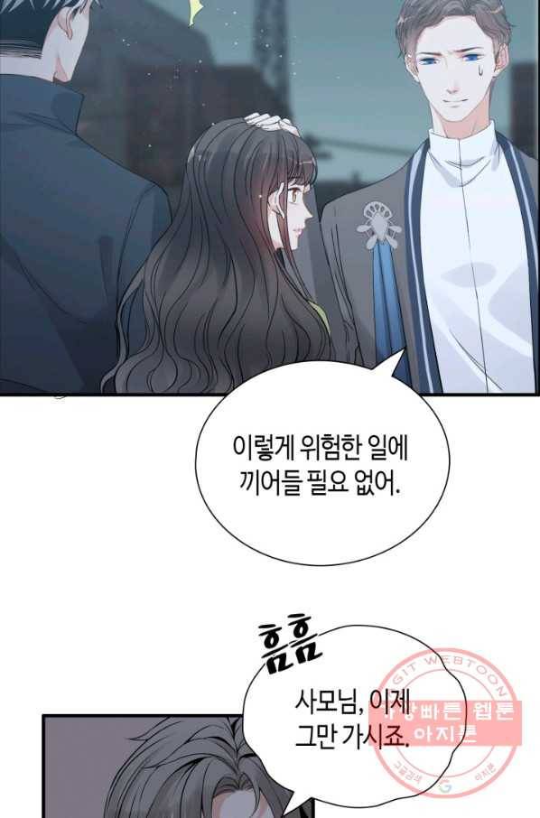 속도위반 대표님과 계약 아내 384화 9