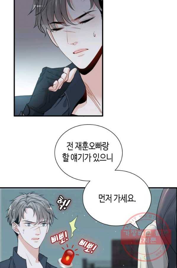 속도위반 대표님과 계약 아내 384화 10