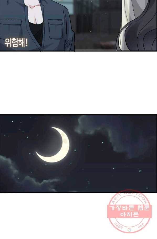 속도위반 대표님과 계약 아내 384화 11