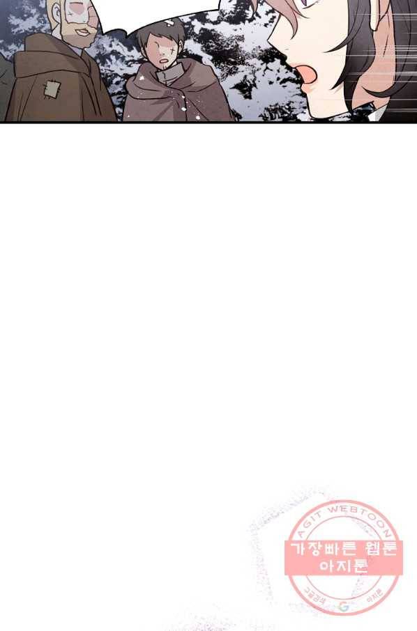 발렌타인 키스 99화 6
