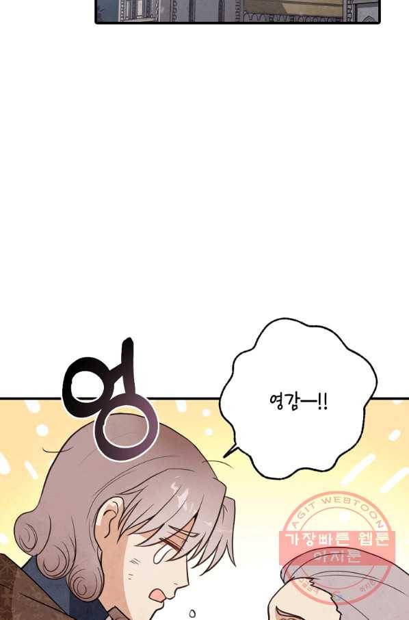 발렌타인 키스 99화 18