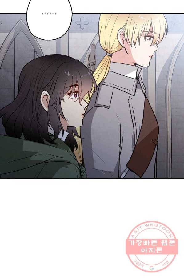 발렌타인 키스 99화 22