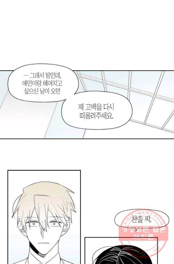 박한후의 매니저 번외편 1