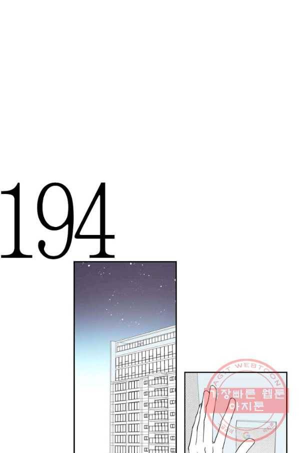 박한후의 매니저 번외편 11