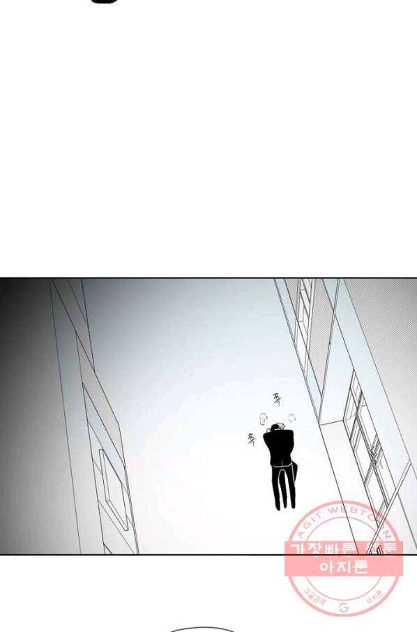 박한후의 매니저 번외편 14