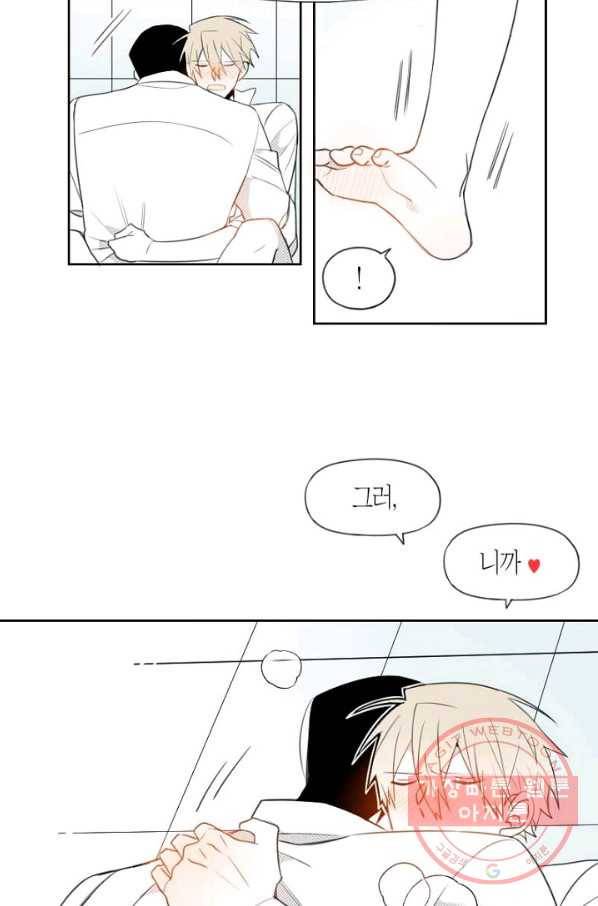 박한후의 매니저 번외편 18