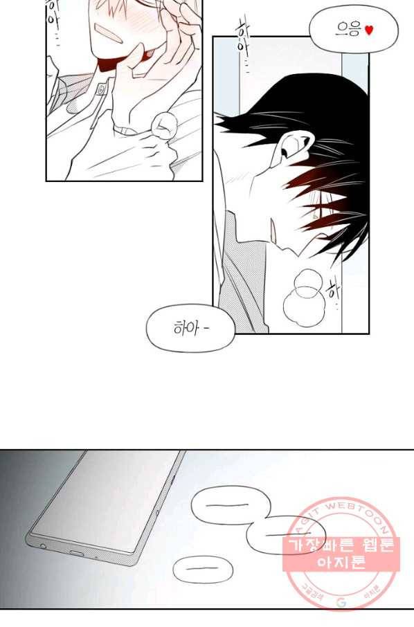 박한후의 매니저 번외편 22