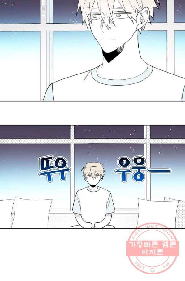 박한후의 매니저 번외편 24