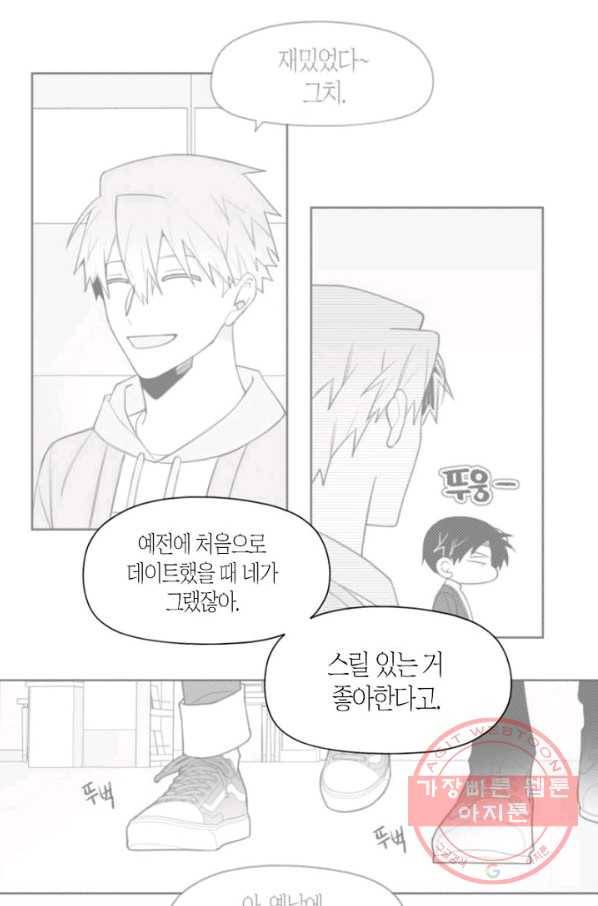 박한후의 매니저 번외편 27