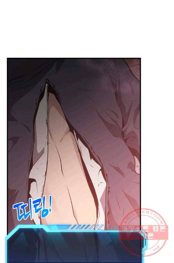 지옥에서 독식 4화 1