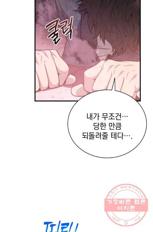 지옥에서 독식 4화 3
