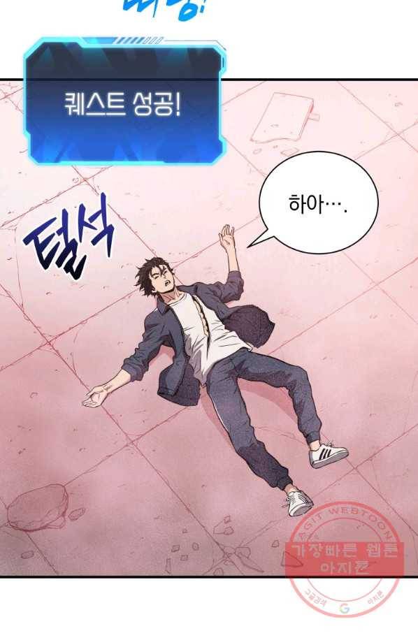 지옥에서 독식 4화 4