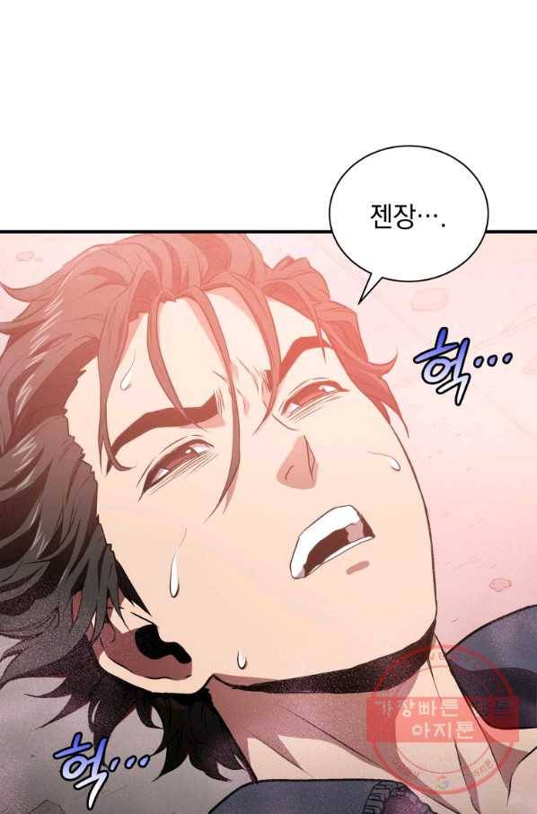 지옥에서 독식 4화 5