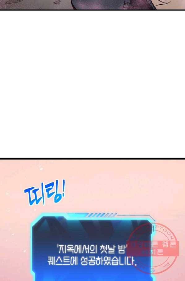 지옥에서 독식 4화 6