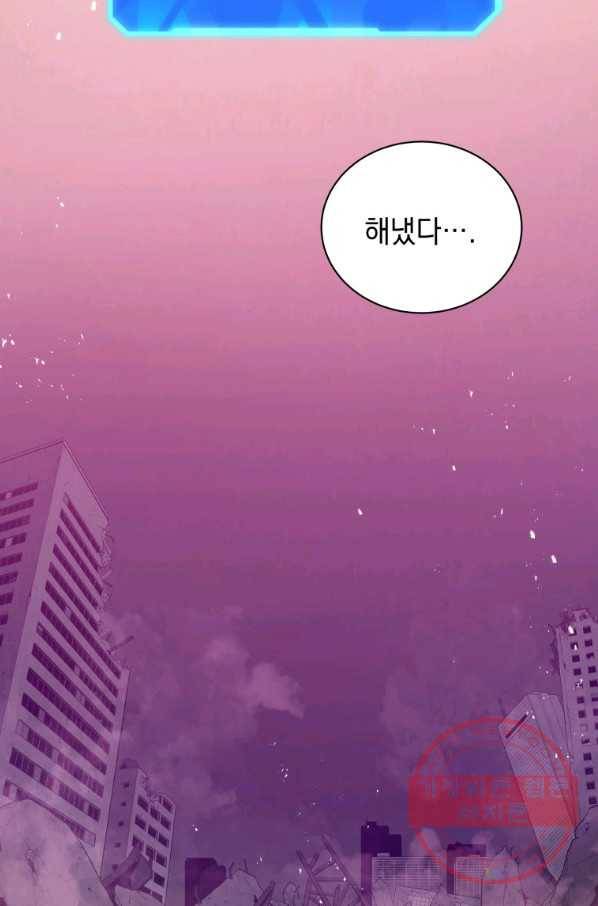 지옥에서 독식 4화 7