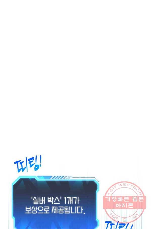 지옥에서 독식 4화 10