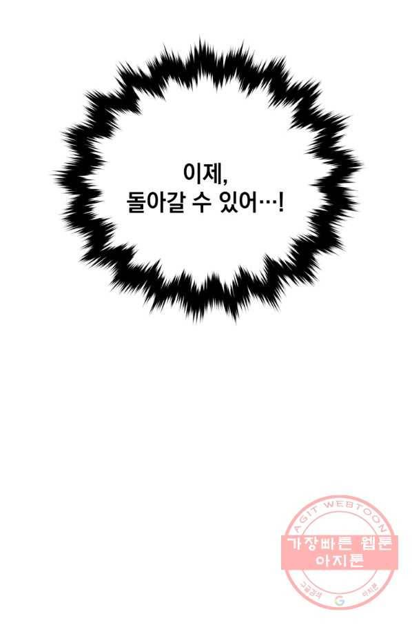 지옥에서 독식 4화 15