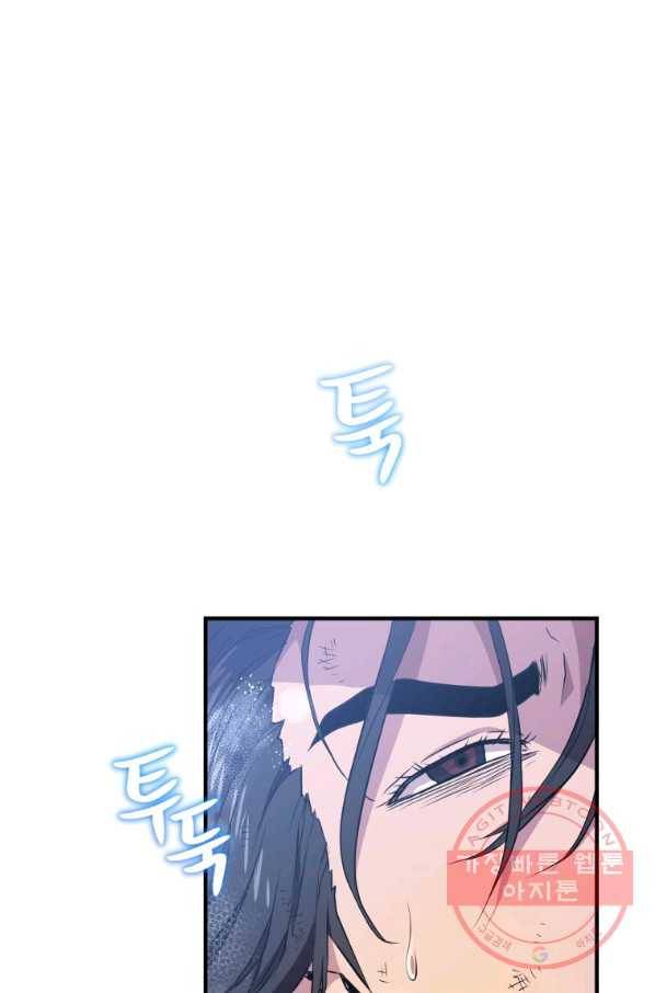 지옥에서 독식 4화 16