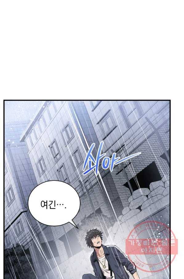 지옥에서 독식 4화 19