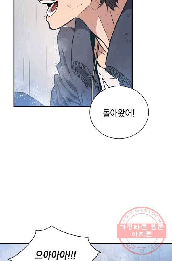 지옥에서 독식 4화 21